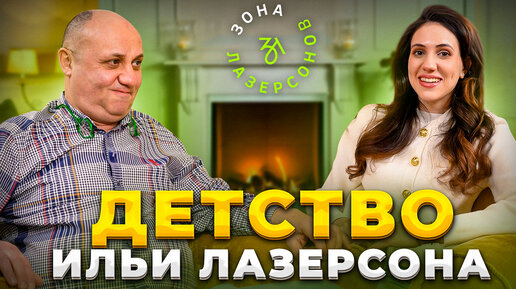 Download Video: С чего началась ЛЮБОВЬ К ПОВАРСКОМУ ДЕЛУ? Интервью. Выпуск #2: Детство, увлечения и образование