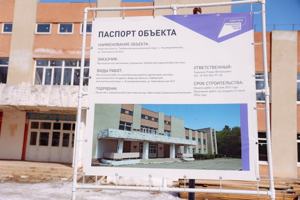    Фото: правительство Амурской области