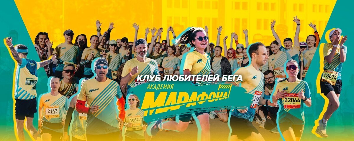 Редактировать галереюacademymarathon.ru