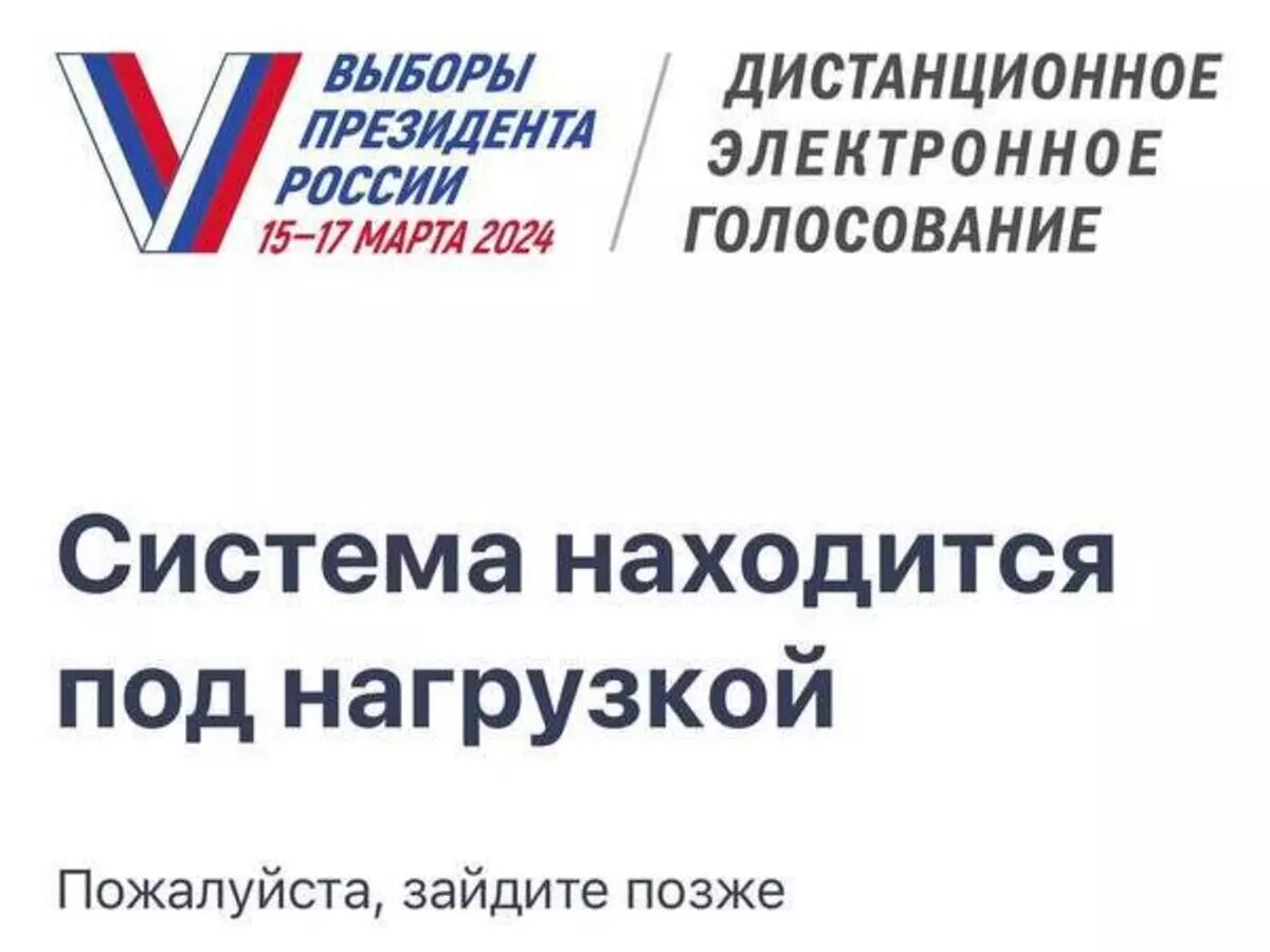 Жители Ростовской области испытывают трудности с онлайн-голосованием на  выборах | Donday.ru | Дзен