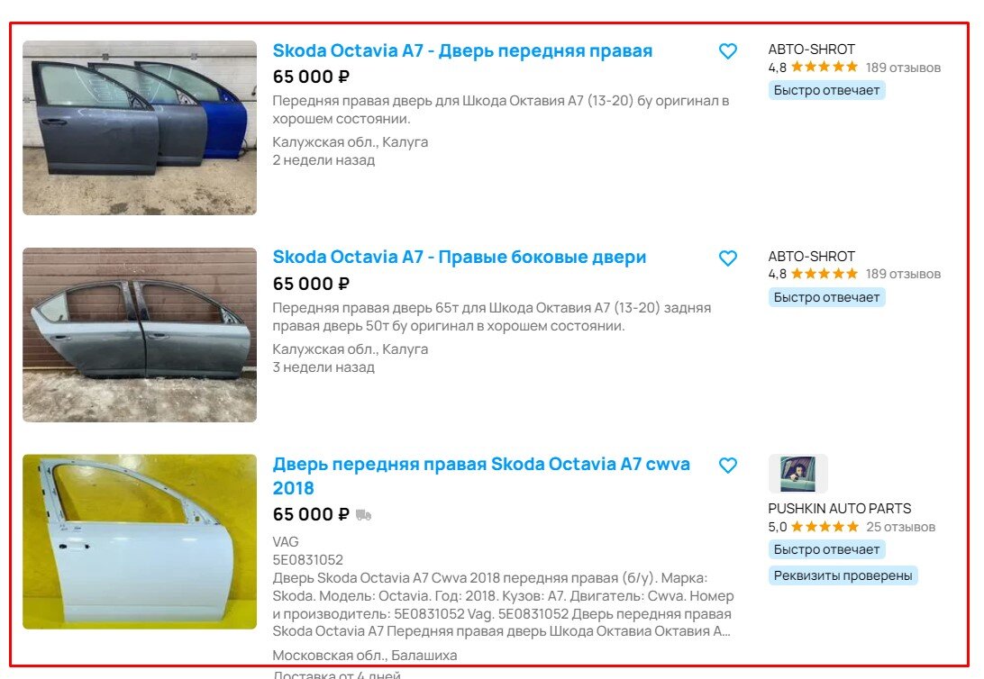 "Ни стыда, ни совести": Решил избавиться от битой Шкоды 🚗. Рассказываю, сколько денег 💲 предлагают за неё перекупщики