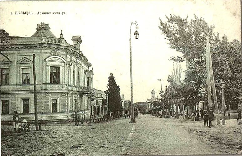 Рис. 2. Вид на ул. Архангельскую г. Рыльска. На переднем плане дом купцов Филимоновых