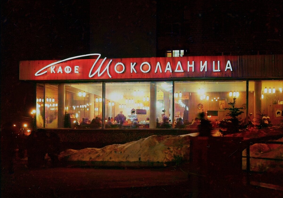 Какие кафе, бары и закусочные Москвы сохранились еще с советских времен?