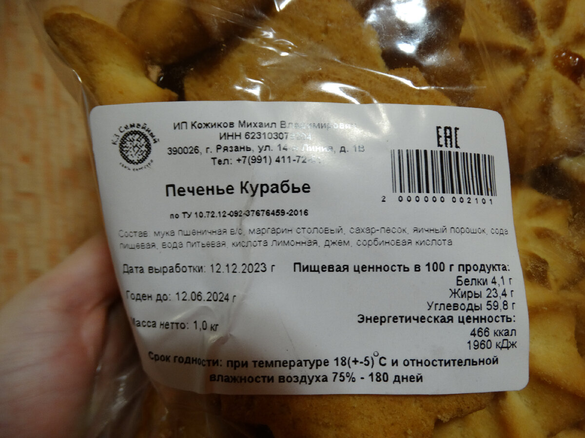 №53. Светофор 🚦 - отличный спред, печенье с нареканиями, тестирование  мяснушек и блинчиков от Мираторга. И про крутые сардельки | Море внутри -  life & travel | Дзен