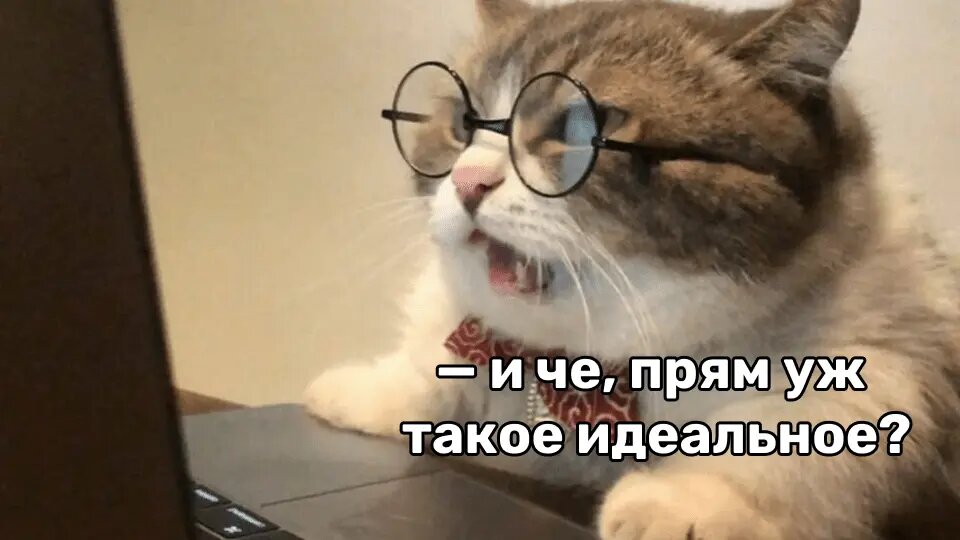 А вот и да, и ниже расскажем почему :D