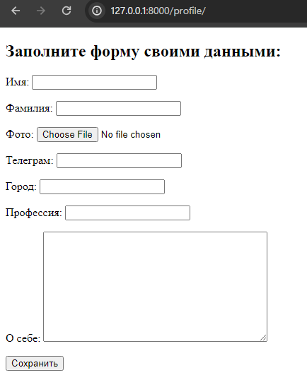    Вывод формы с помощью тега {{ form.as_p }}
