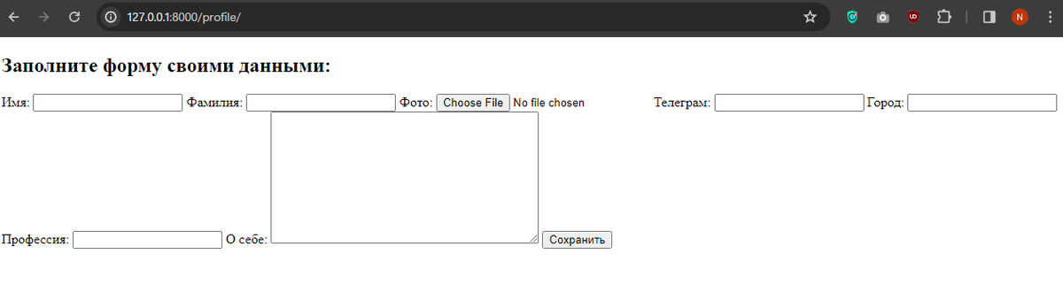    Вывод формы с помощью тега {{ form.as_table }}