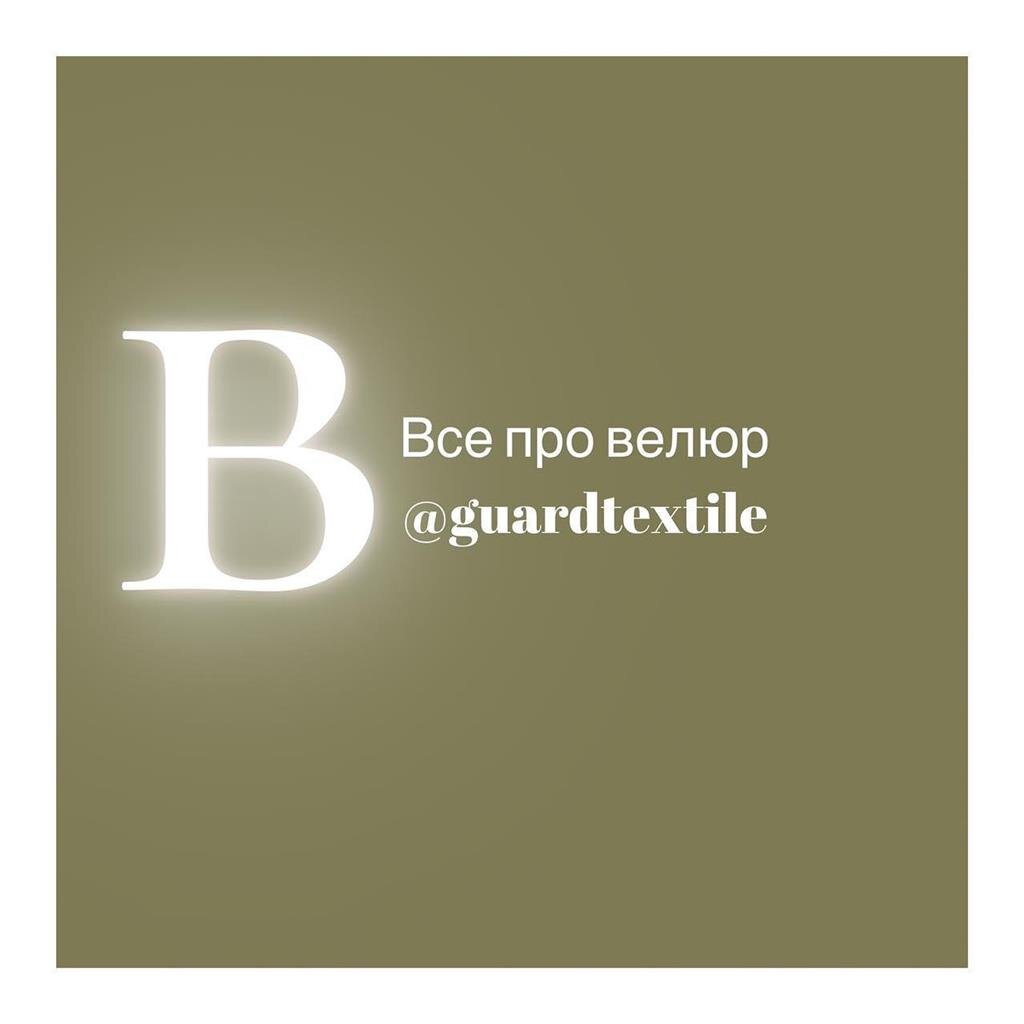 Велюр в качестве мебельной обивки