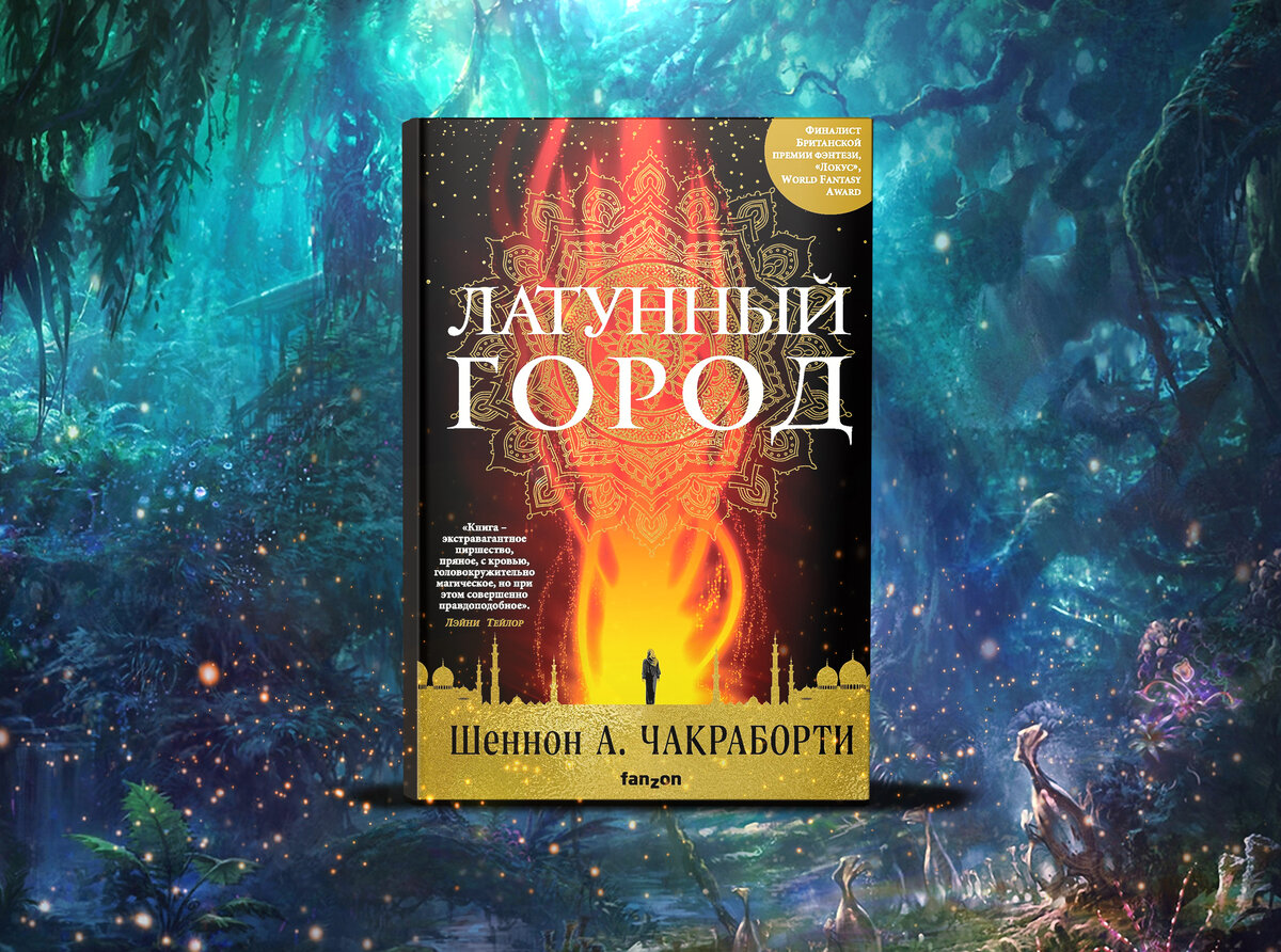 ТОП 20 современных зарубежных фэнтези книг | Портал в другие миры | Дзен