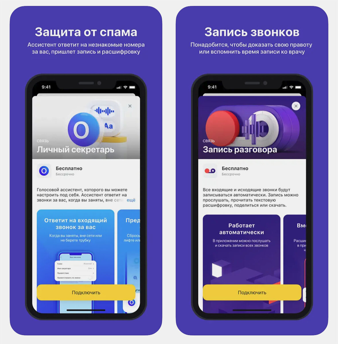 Как включить определитель номера на iPhone. 6 самых эффективных приложений  | iPhones.ru | Дзен