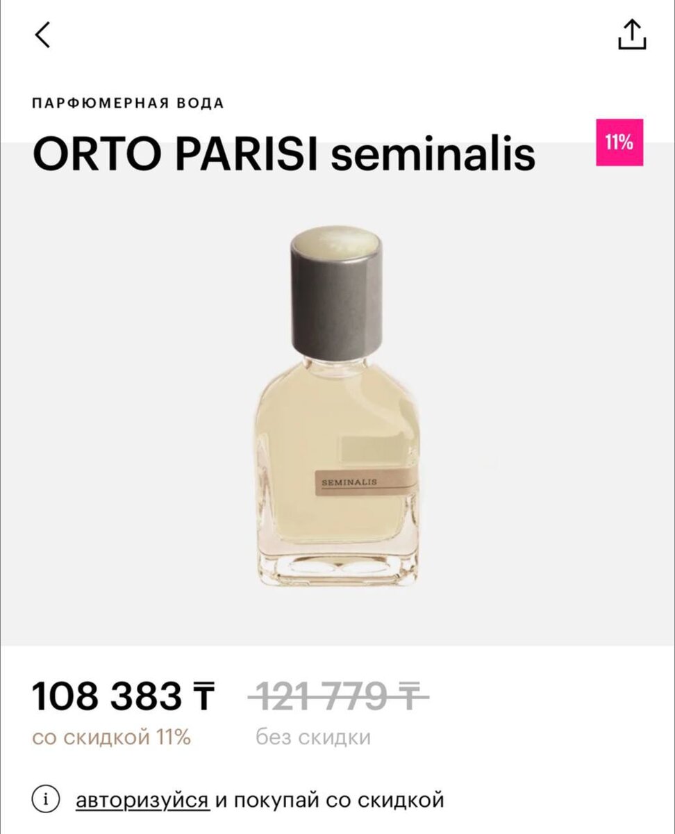 Orto Parisi seminalis