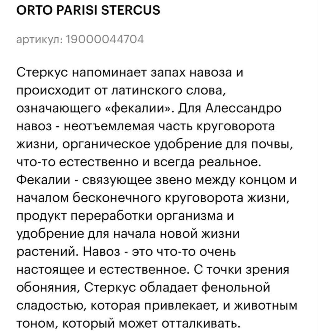 Угарные отзывы и самые странные ароматы в продаже | Качай маркетплейсы |  Дзен