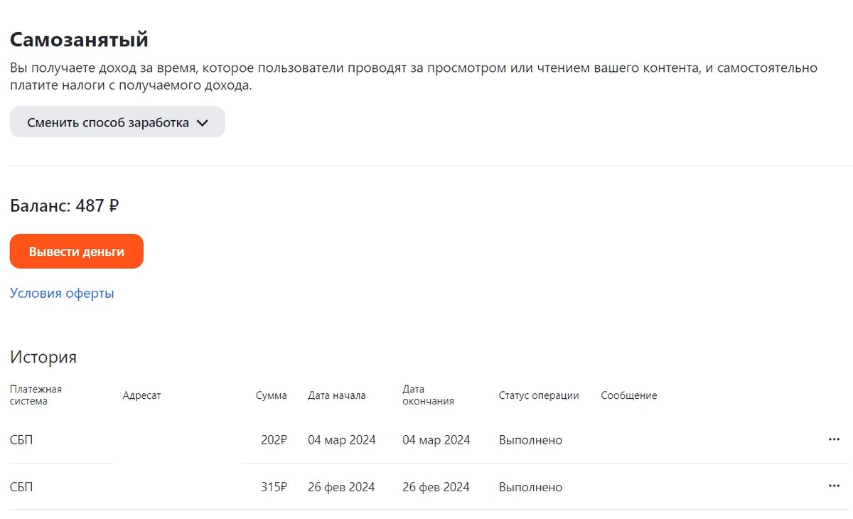 перевод с карты на карту. сбербанк приложение платежи. сколько можно переводить денег в месяц. перевести деньги с карты сбербанка на карту другого банка. какую сумму можно перевести с карты на карту.