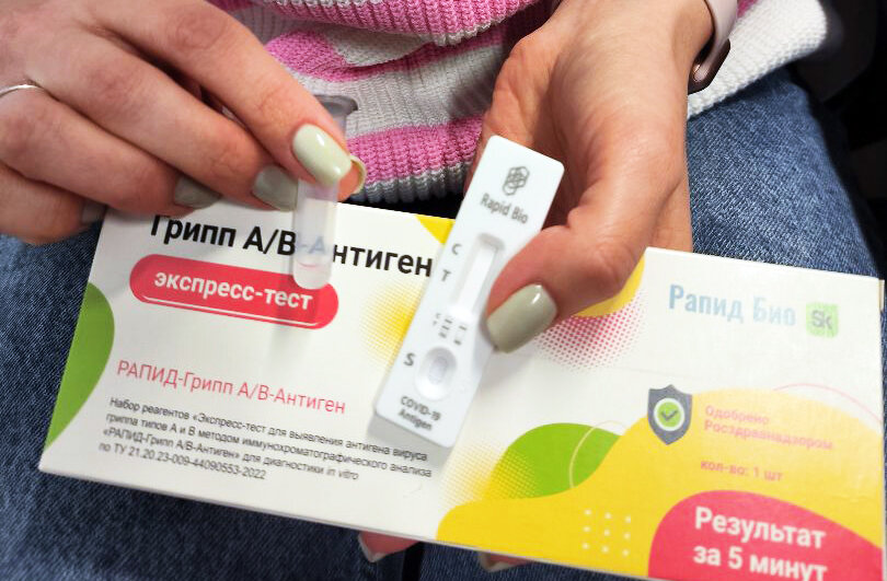 Экспресс- тест на определение типа вируса Гриппа методом- иха индивидуальный набор