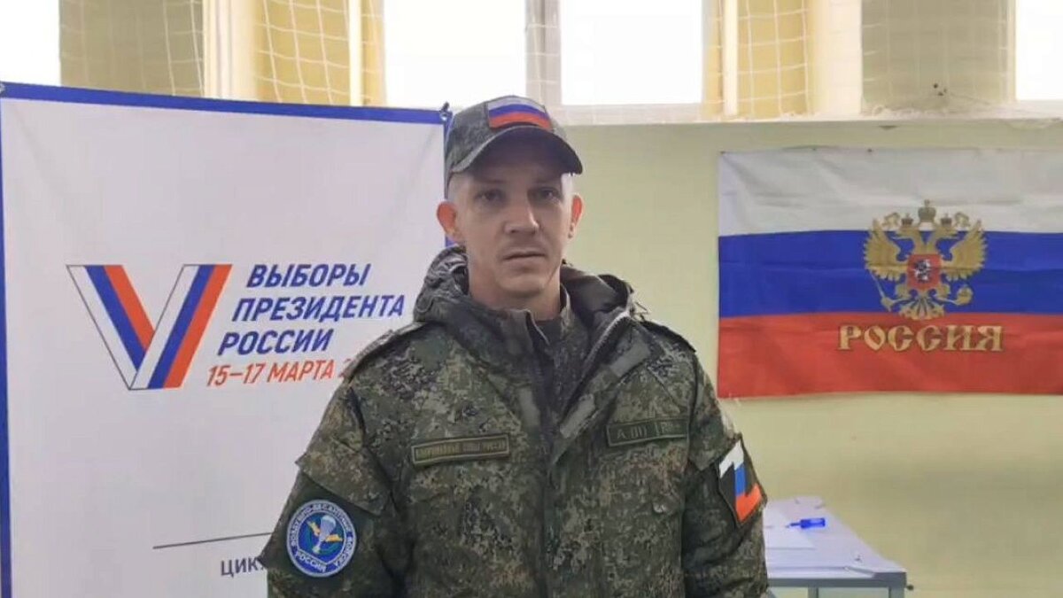    На выборах президента России проголосовал участник СВО