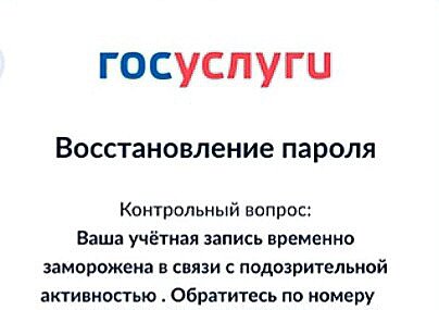 Когда попробовал войти, а пароль уже взломали