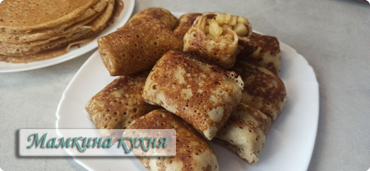 Фаршированные блины с яблоками и корицей.