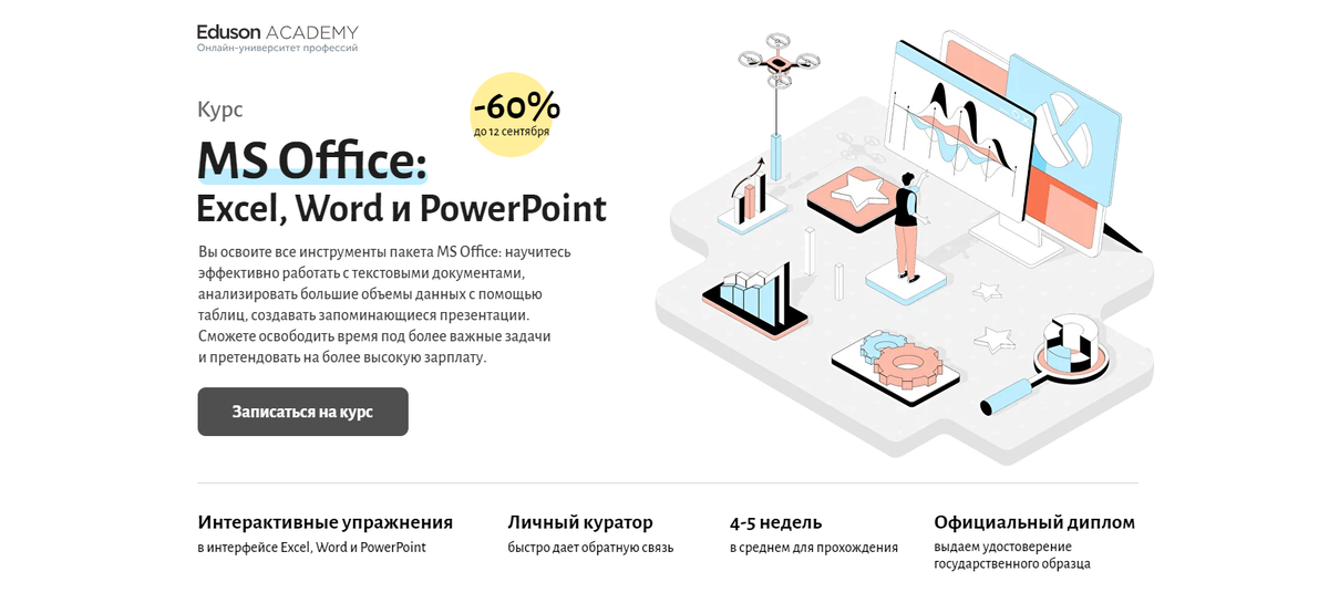 PowerPoint — друг спикера, или Как быстро делать простые презентации. Читайте на диваны-диванчики.рф