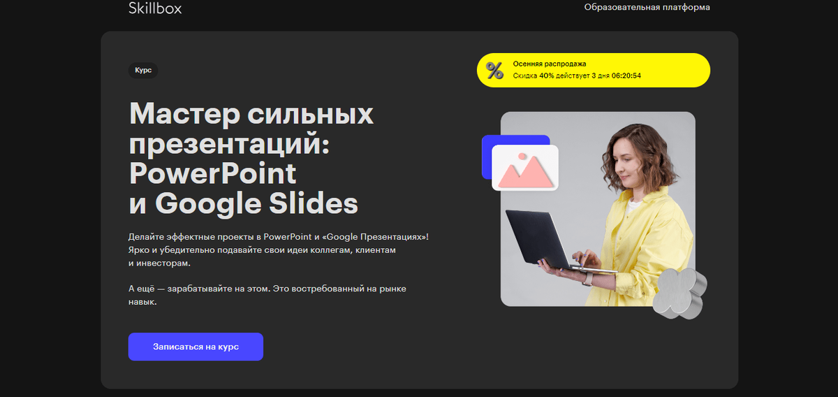 Обучение powerpoint курсоид. Обучение powerpoint курсоид