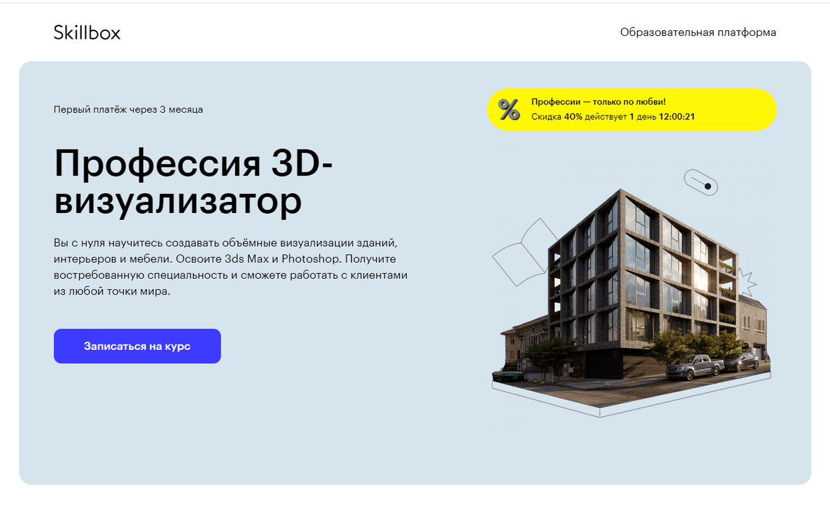 Лучшие курсы « 3Ds Max » в 2024 году | Двигай вверх | Дзен