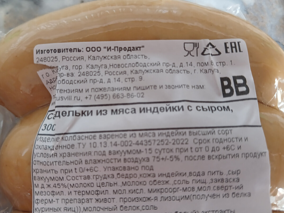 Любимые продукты из Вкусвилл, ч. 1 | Собираем на квартиру | Дзен