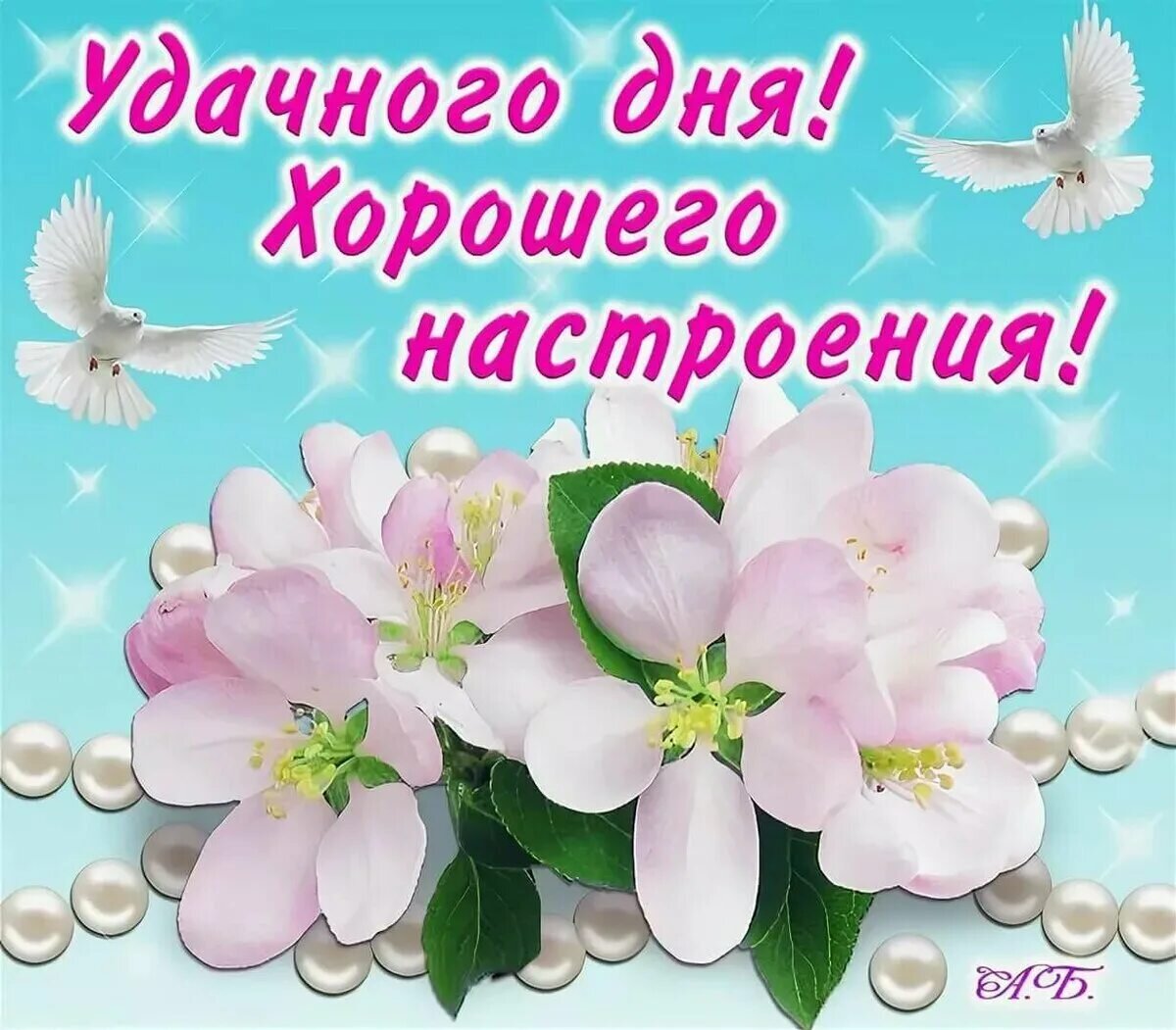 Открытка с просторов интернета.