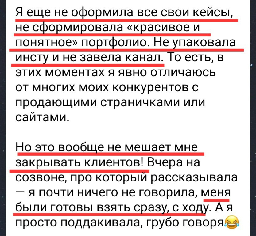 Комментарий участницы моего тренинга "Продажи через Контент и Смыслы": тот случай, когда "визитка" работает за тебя 