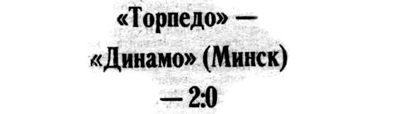 "Московский автозаводец", 12 октября 1972 г. Сканировано автором ИстАрх.