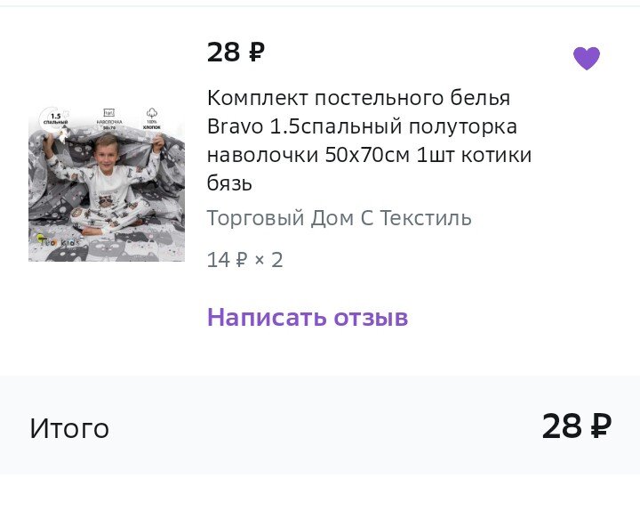 Затем 