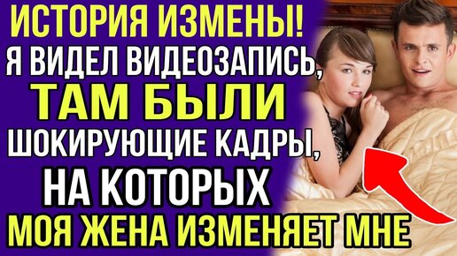 Как я узнал , что жена изменяет, может кому пригодится | Пикабу