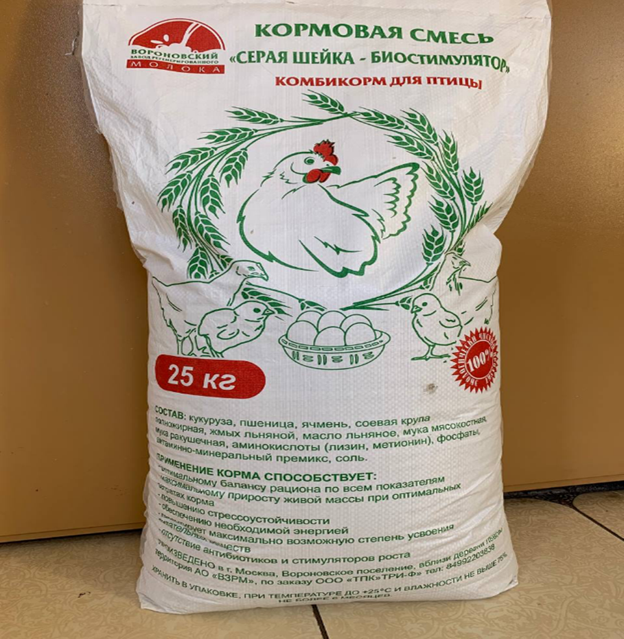 Комбикорма «Серая шейка - Биостимулятор» ПОСТАВЛЯЮТ в организм птицы полностью сбалансированные питательные вещества. Их применение обеспечивает: высокую сохранность поголовья; оптимальное развитие цыплят без дополнительного прикорма; максимальный прирост живой массы и высокую яйценоскость, при оптимальных затратах корма; биологическую безопасность получаемой продукции.