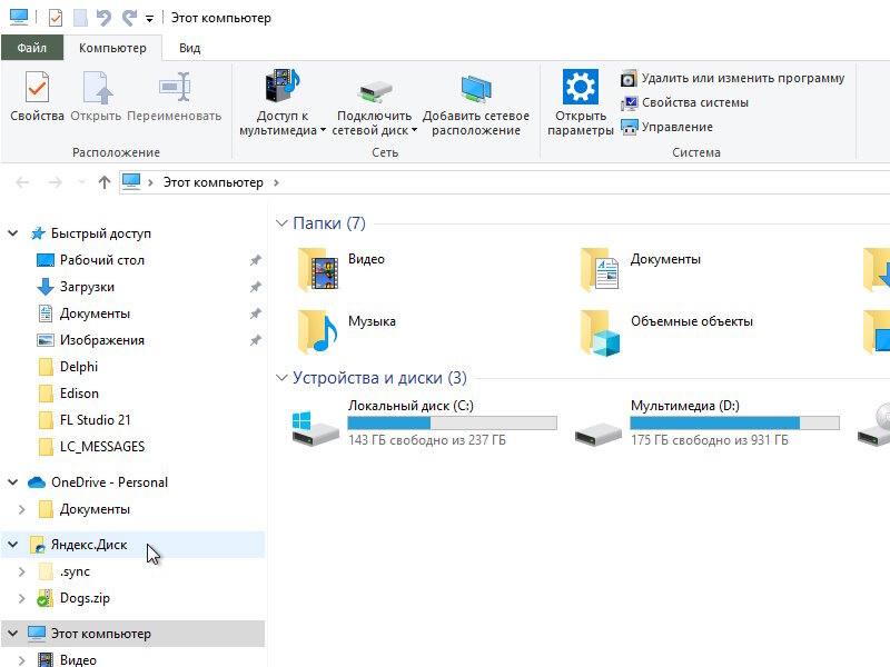 Папка Яндекс.Диск в проводнике окна "Этот компьютер"