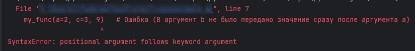      SyntaxError: invalid syntax в Python Admin