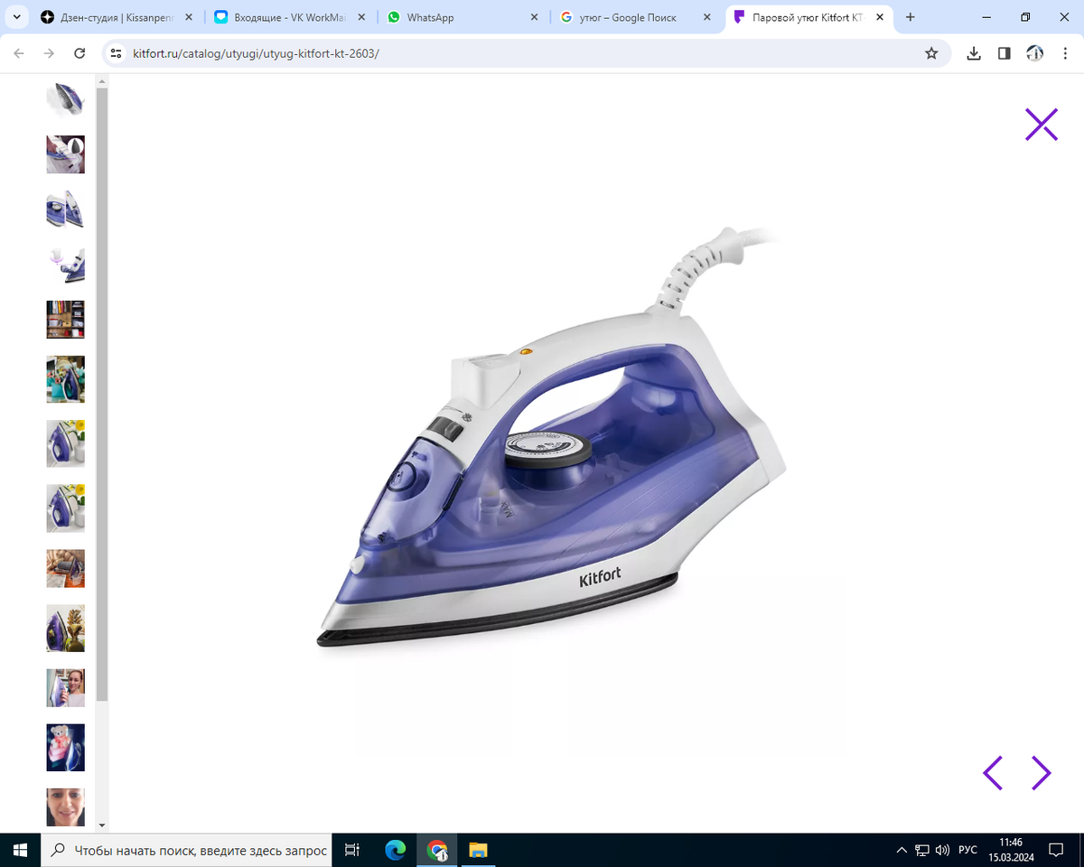 Изображение с сайта: https://www.shuaiwei.com/product/steam-iron/sw605-8500pcs-40gp-dry-steam-iron.html