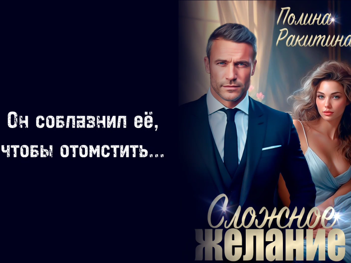 #дзен книги #дзенроман