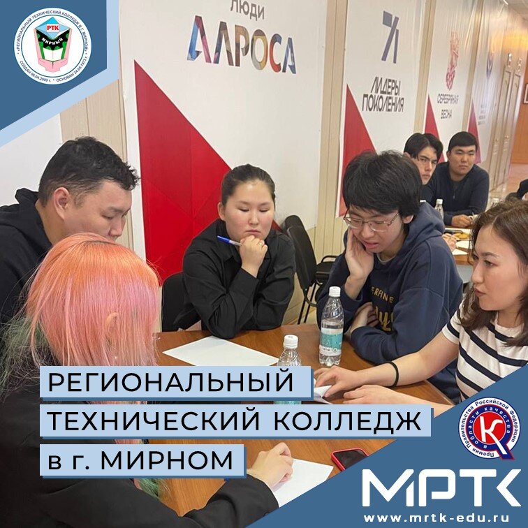 Студенты МРТК приняли участие в квизе «Моя страна, Моя Россия».