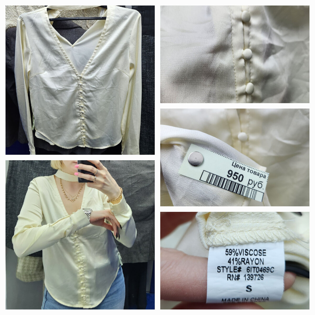Первая находка,  женственная блузка с чокером и огромным вырезом 🙈 Смутил состав 🤔 ведь rayon это та же викоза.  Где подвох 🙈