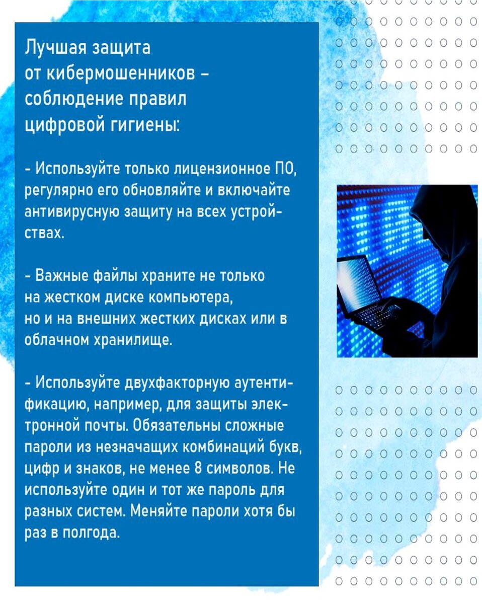 Информация о применении мошенниками средств коммуникации и связи | ГБУ СО  КК 