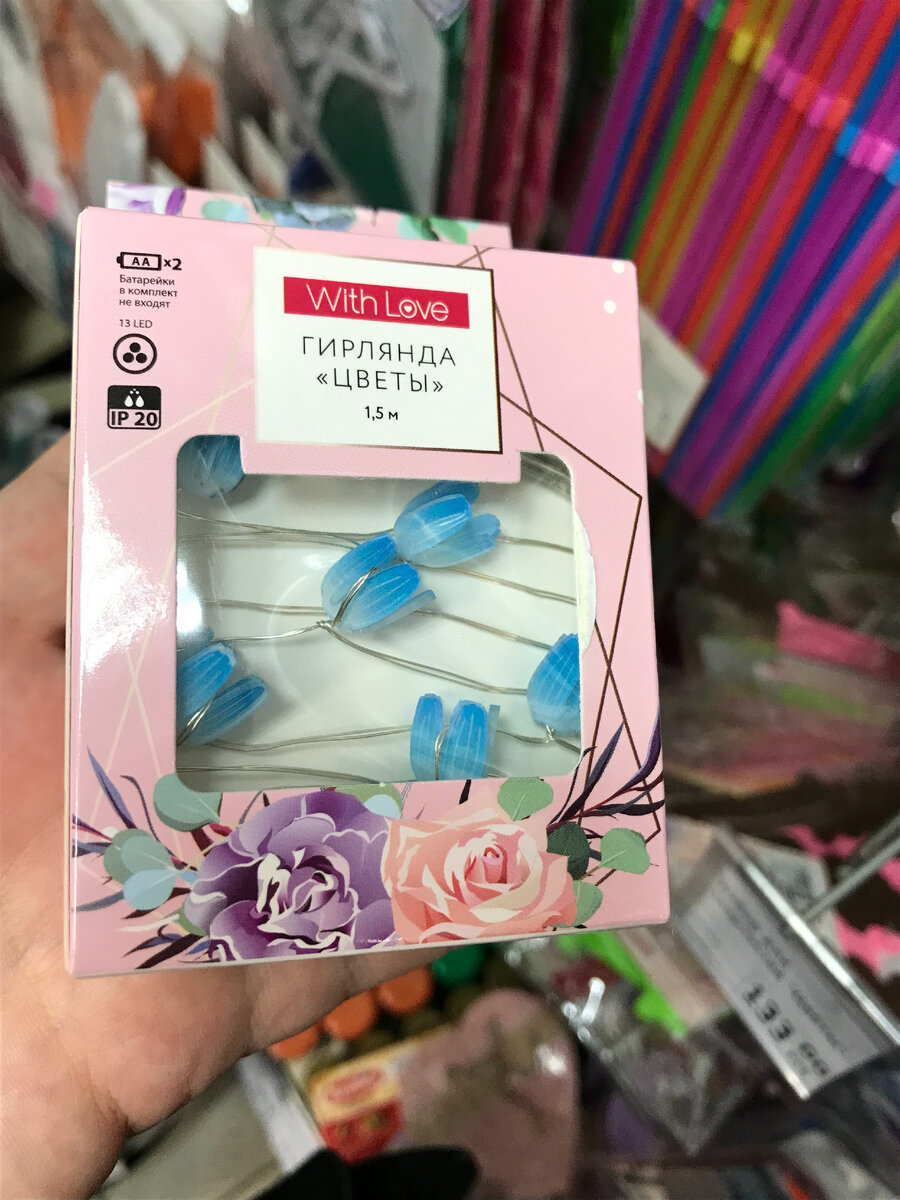 Fix price. все товары в фикс прайсе. метеостанция фларкс инструкция. набор для химических опытов из фикспрайса. как активировать карту фикс спрайт.