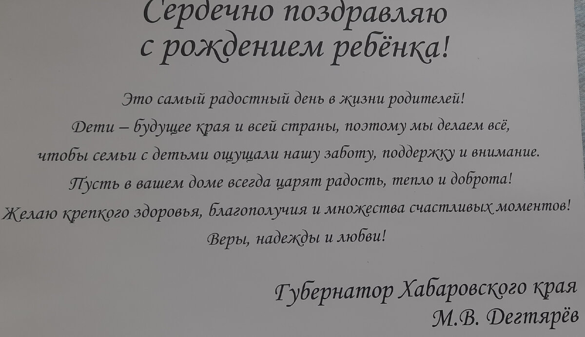 Коробка для новорожденных в Хабаровске в 2024 году. Моё настоящее |  Экономная жена и мама | Дзен