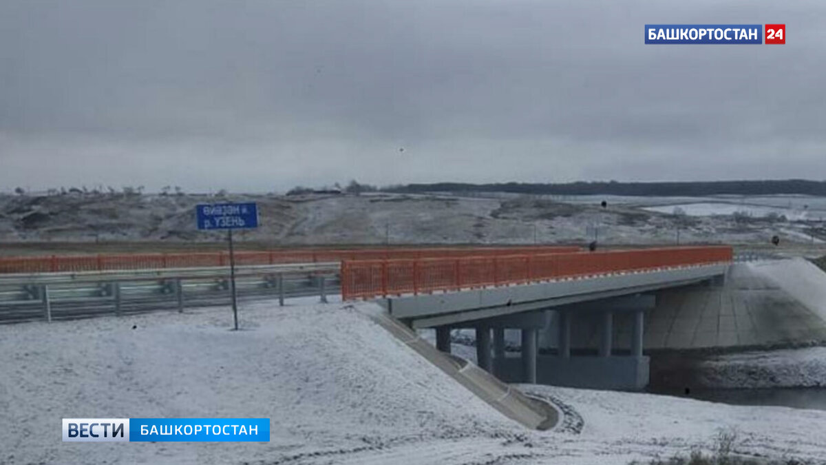    В Башкирии построили и отремонтировали более 9,2 тысячи метров мостов