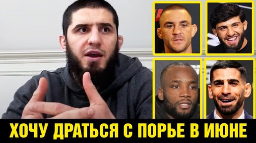 Download Video: Махачев про вызов Топурии, Царукян - Оливейра, бой против Порье и Эдвардса, проигрыш Волкановски