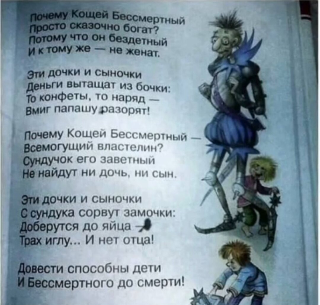 В Испании детки сепарируются от родителей годам так к 40, и в брак первый раз вступают примерно в этом же возрасте...ничего, пока не вымерли, как мамонты, но основной рост населения идёт благодаря эмигрантам. Понимаю, что стишок этот - шутка. Но в каждой шутке есть доля правды.
