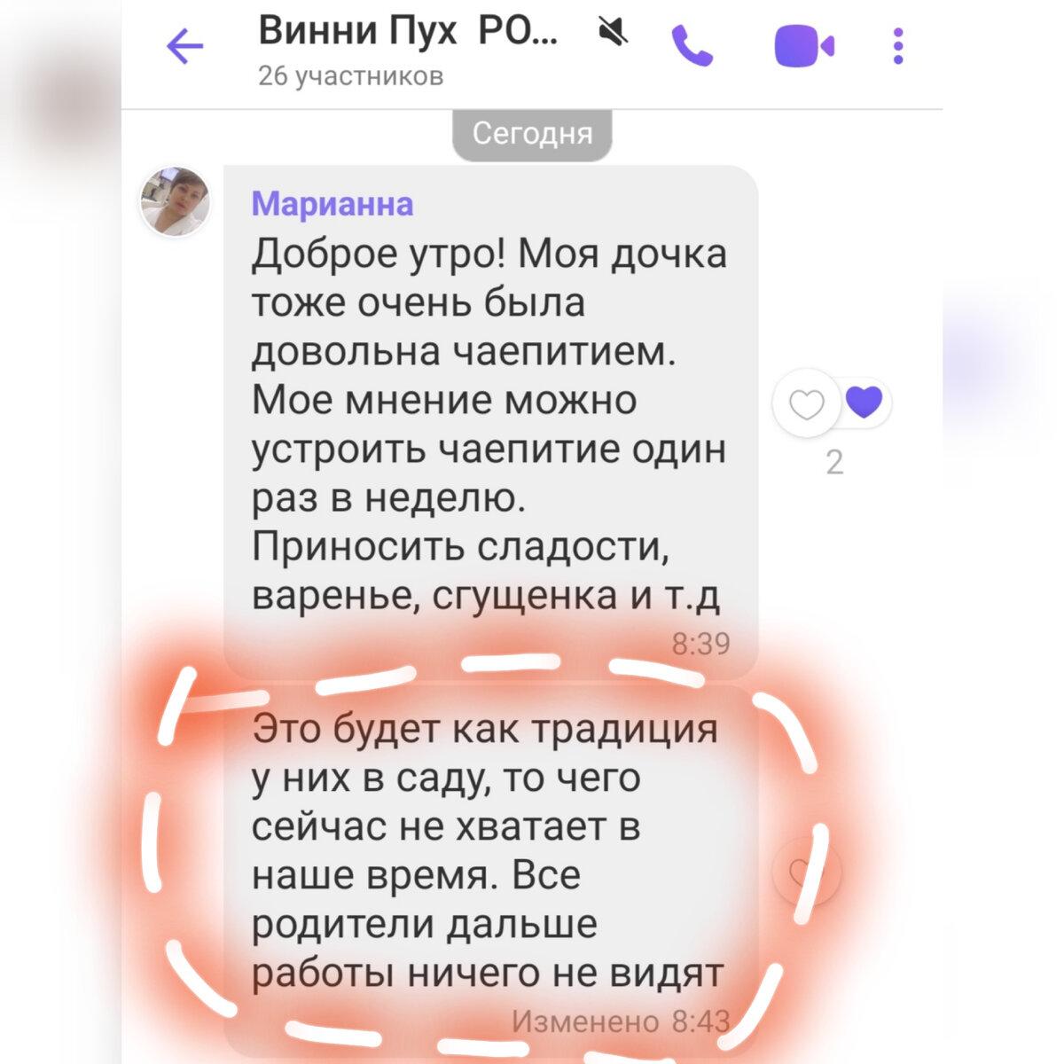 Как печенье компенсирует внимание родителей?
