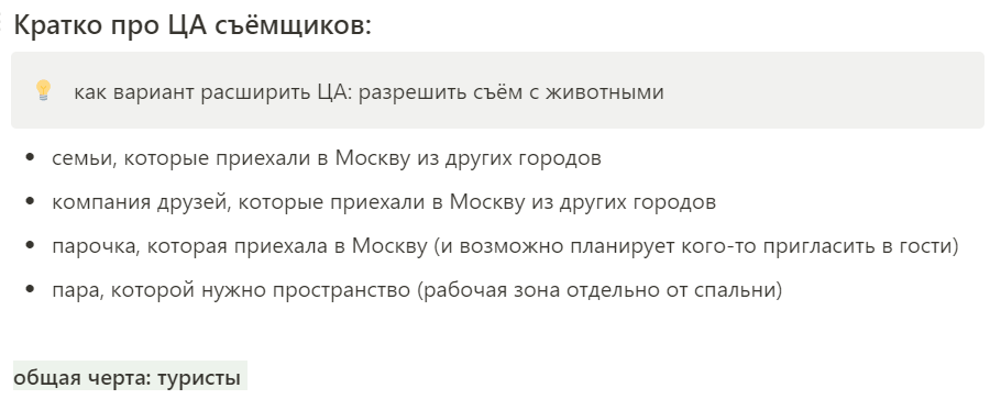 краткий анализ ЦА
