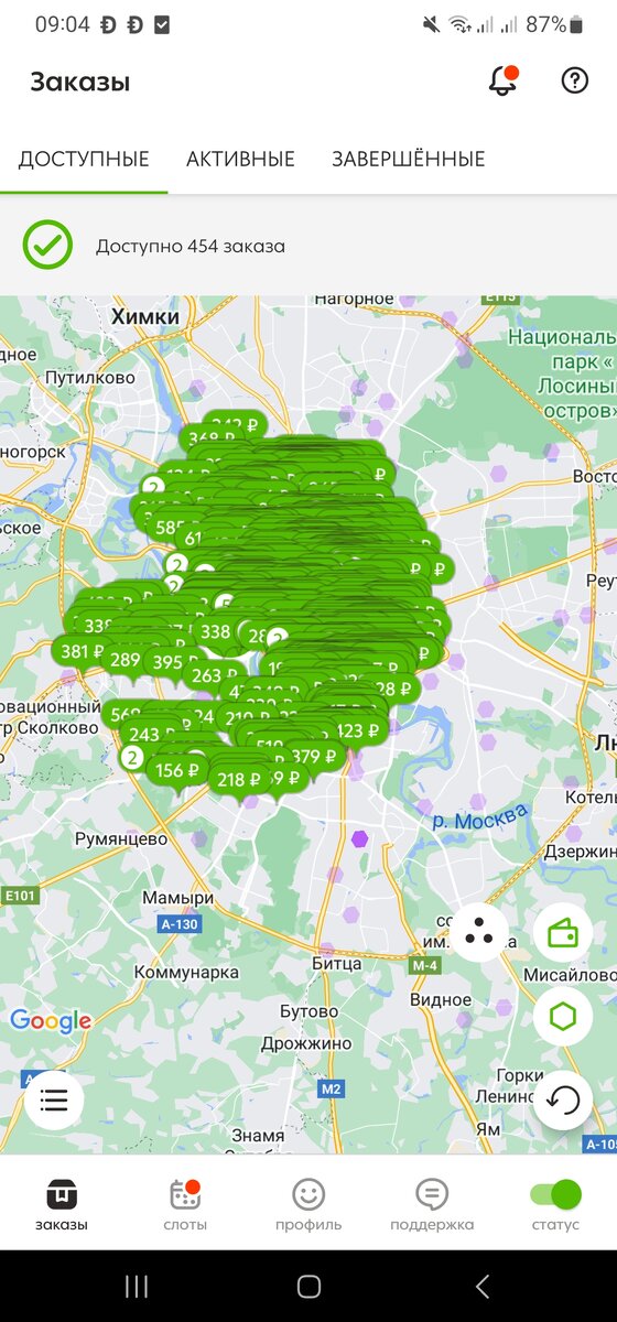 Заказы на Достависте