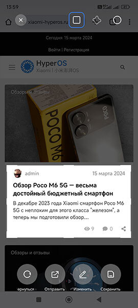 Как сделать снимок экрана определенной области на смартфоне Xiaomi