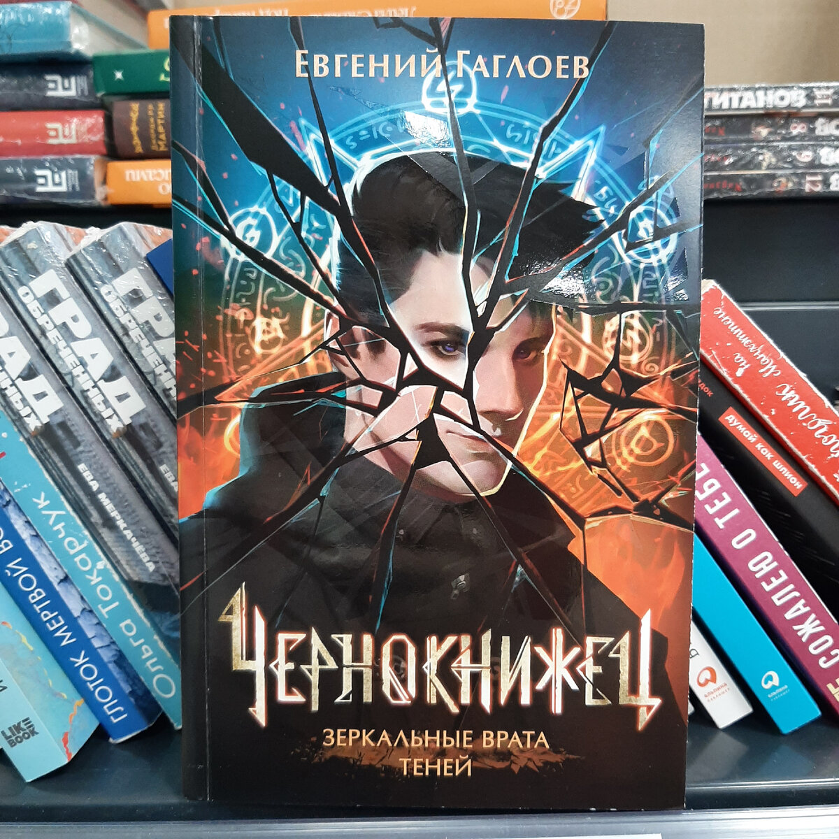Чернокнижец зеркальные врата. Чернокнижец зеркальные врата. Чернокнижец зеркальные врата. Чернокнижец зеркальные врата. Чернокнижец зеркальные врата.