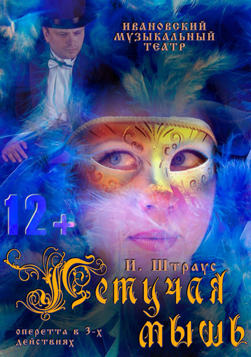    Ивановская афиша досуговых мероприятий на ближайшие выходные