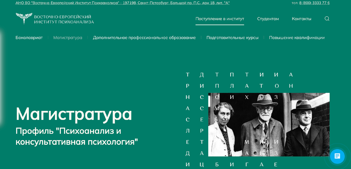 37.04 01 психология магистратура